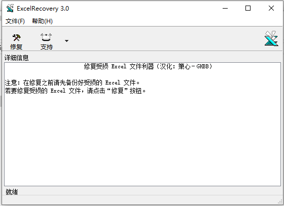 Excelrecovery