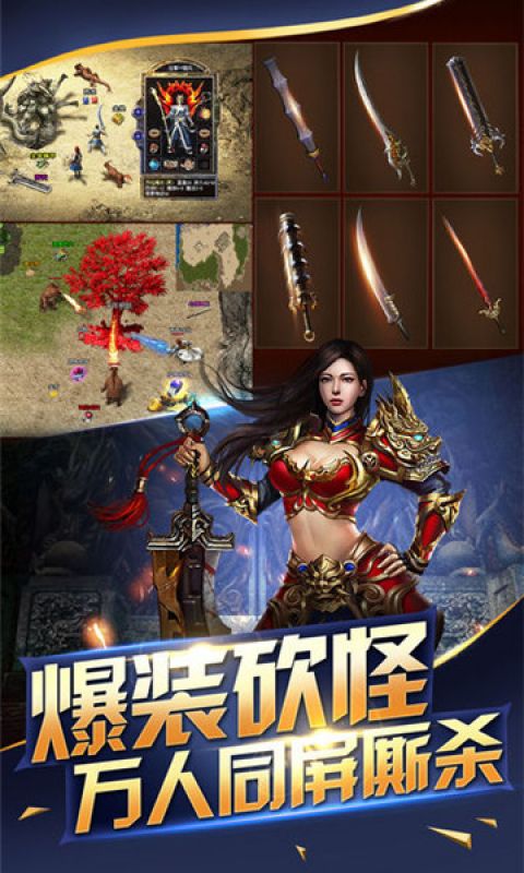 屠龙烈焰官方版 4.8.0安卓版