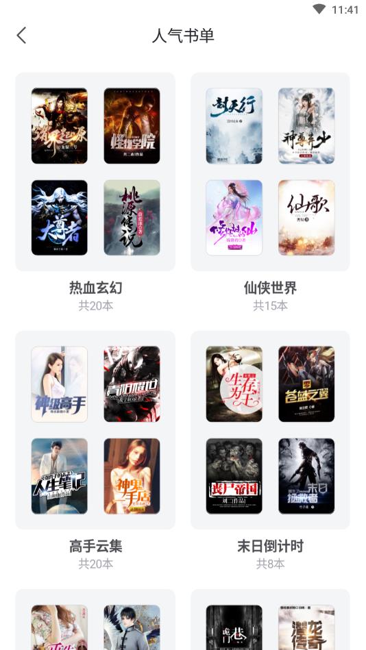 好读小说官方版 2.0.0安卓版