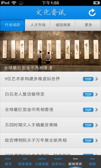 中国文化资讯平台