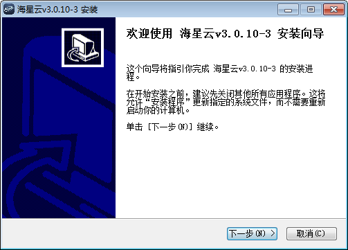 海星云电脑版 v3.0.14免费版