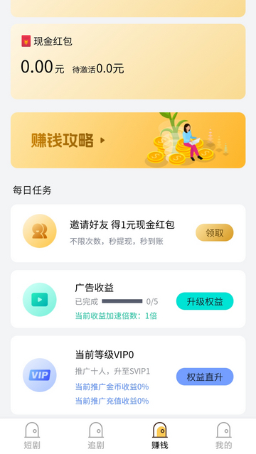 涨知识短剧