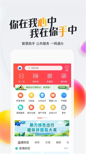 我的南京手机版