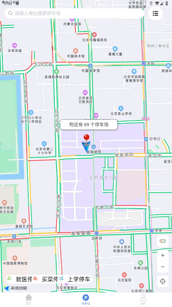 曲靖智停车app 2.0.53安卓版