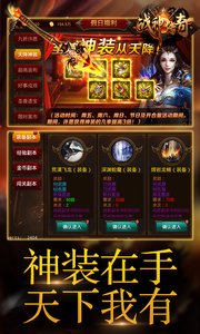 战神传奇游戏v1.0