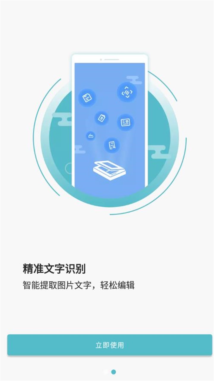 pdf扫描专家app 1.0.10安卓版