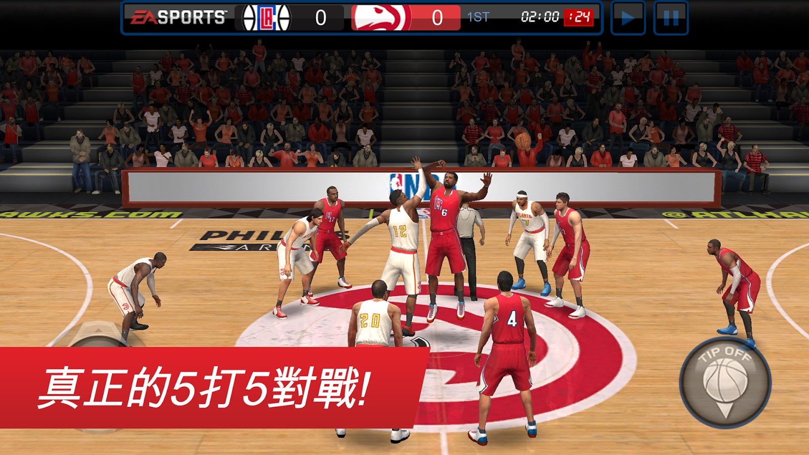 劲爆美国职篮v1.0.14