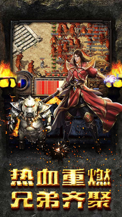 传奇单机1.76版v1.76