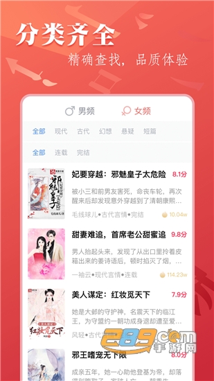 笔尚小说阅读神器v2.1.1安卓版