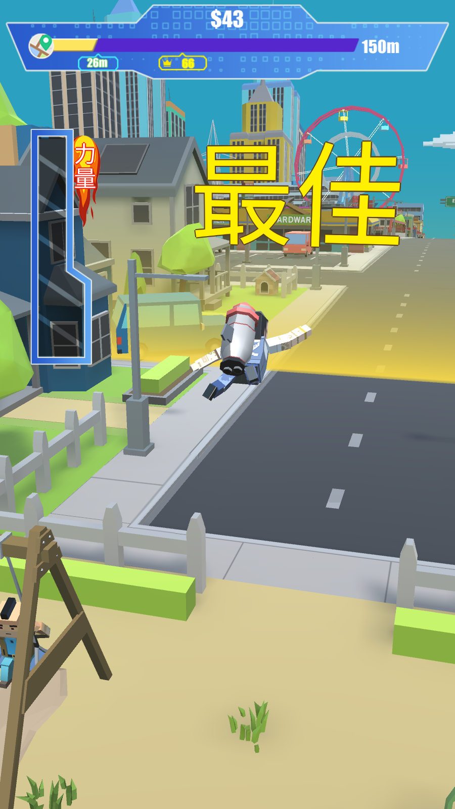 好友投掷官方版 1.0.0安卓版