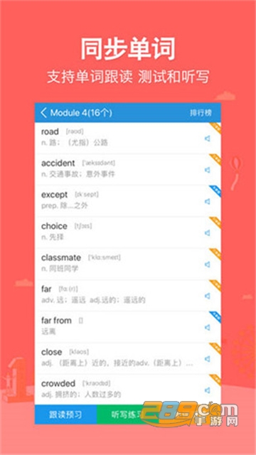 可可学霸初中英语app官方最新免费版v1.3.4安卓版