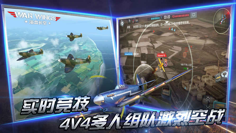 浴血长空v5.0.37安卓最新版v5.0.37