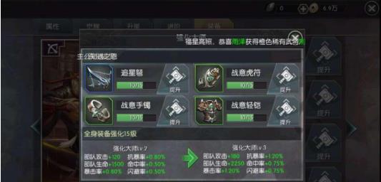 装备攻略配图3