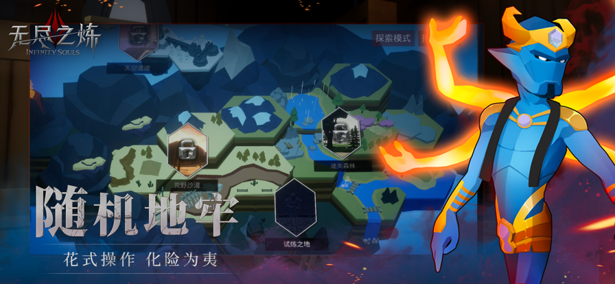 无尽之炼 ios版