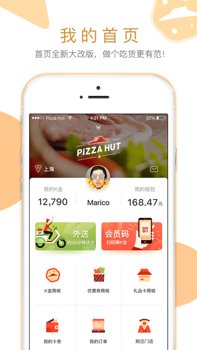 必胜客 Pizza Hut