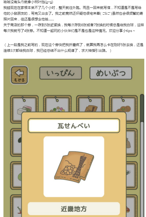 青蛙旅行李泽言卡通版 v1.0