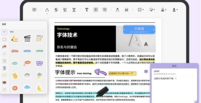 UPDF v1.0.3.0免费版