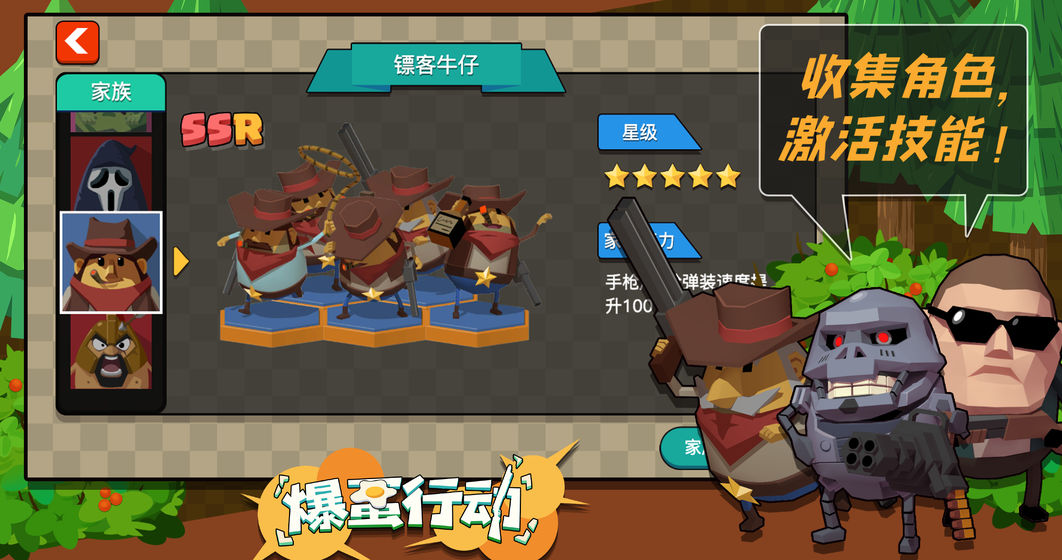 爆蛋行动无限子弹版 0.3.0.7安卓版