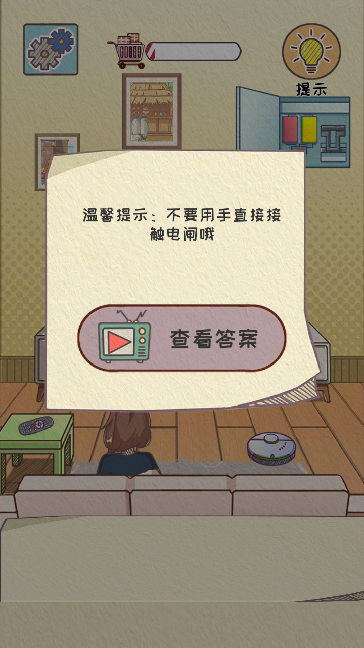 败家老婆拯救计划免广告获取提示版 1.0.0安卓版