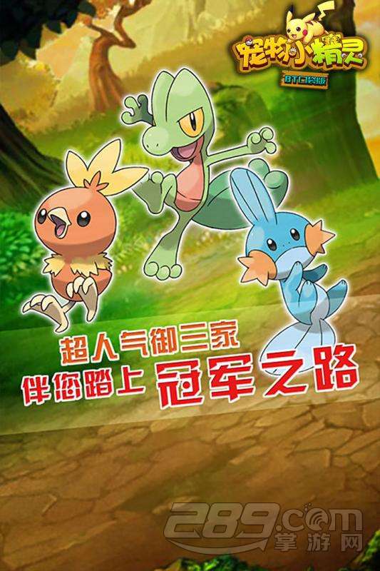 宠物小精灵破解版v1.0.10