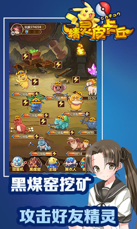 精灵皮卡丘手游v1.0