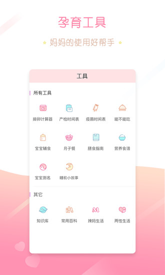 家有宝宝
