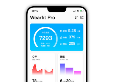 WearfitPro ios版界面示意图