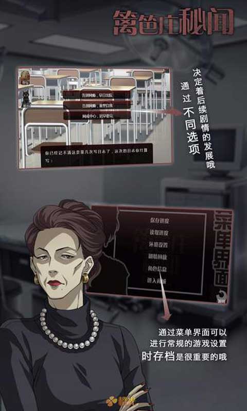 篱笆庄秘闻免费内购版 1.0.1025安卓版