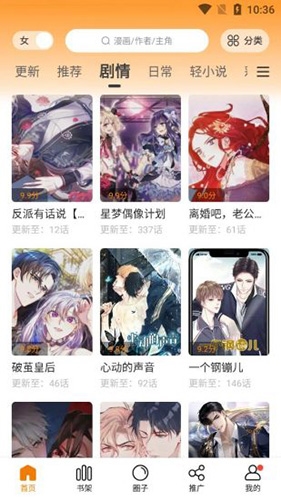 比熊漫画最新版