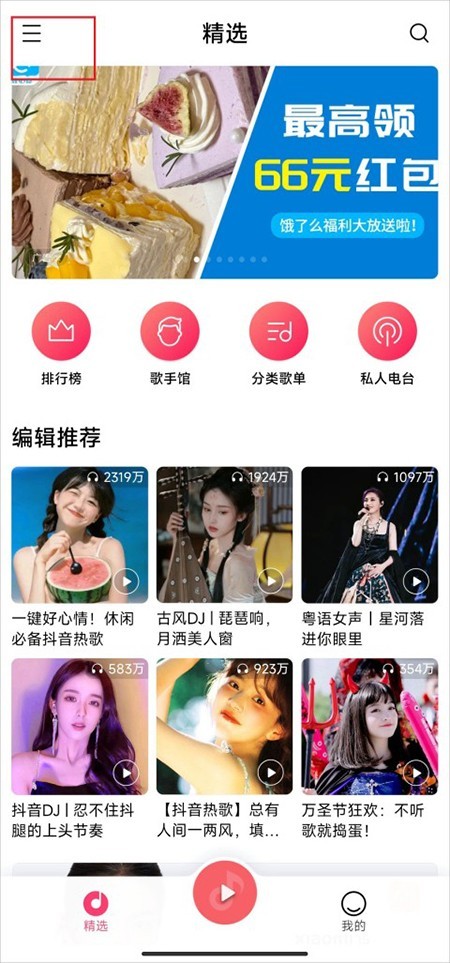 小米音乐app下载官方最新版本