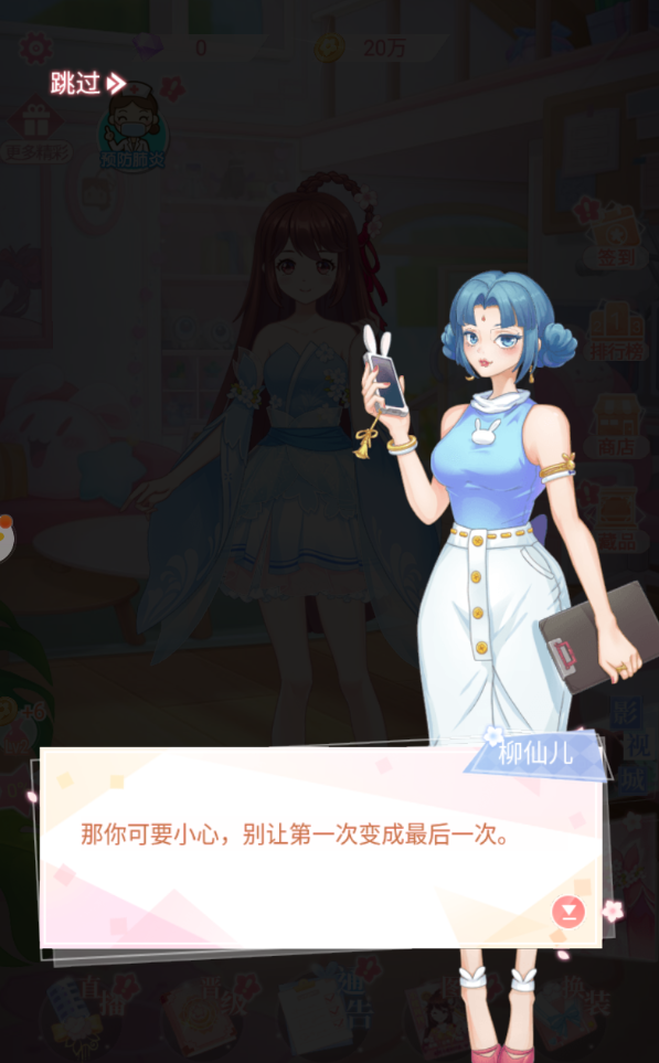 花小楼的星光衣橱官方版 1.0.2安卓版