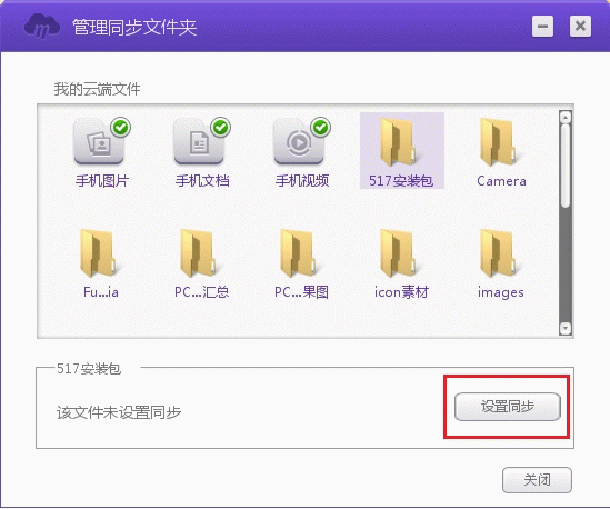 和彩云客户端 v5.3.0免费版