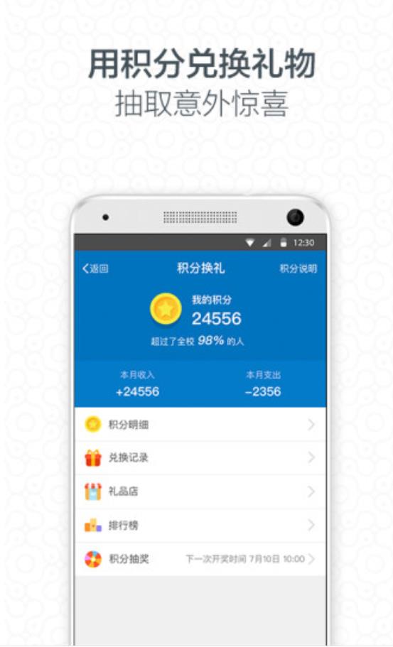 i大工软件 3.3.2.74634安卓版
