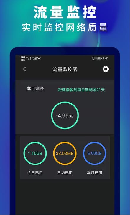 5g网速测速app 3.0安卓版