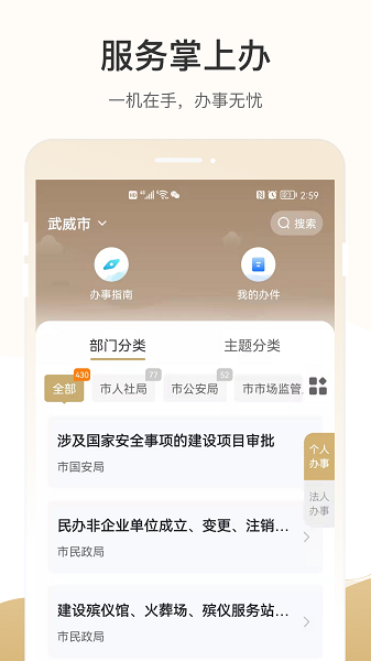 天马行市民云学法考试平台 2.3.6安卓版