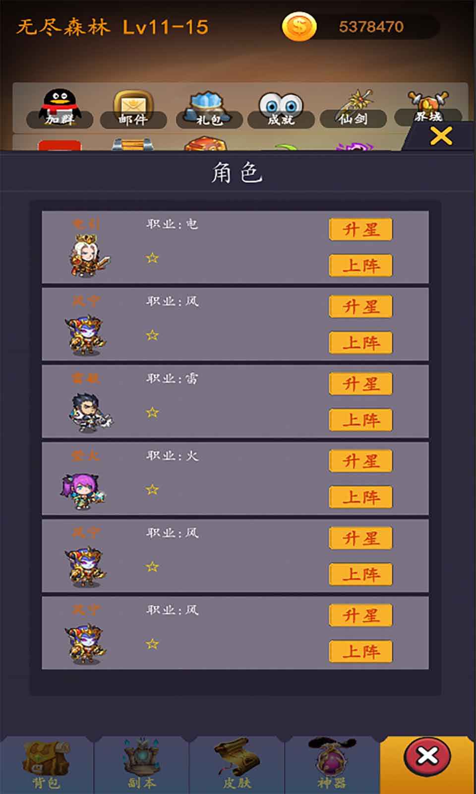 最强ssr手游 4.0安卓版