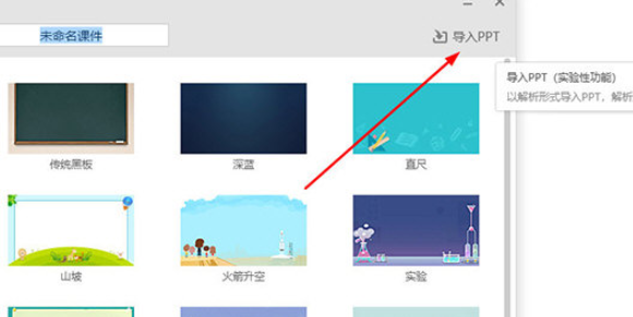 希沃白板 v5.1.19.3628免费版