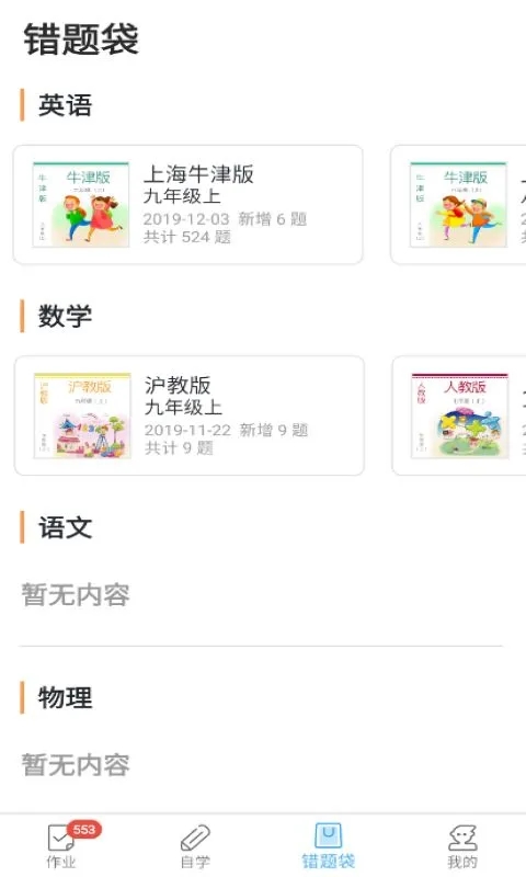 来了100app最新版 23.4.0安卓版
