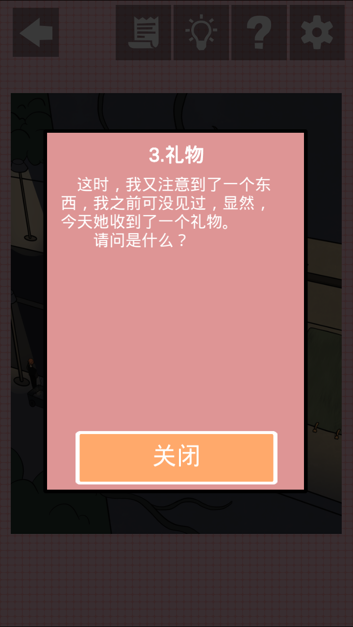 我不是渣女免广告获得提示版