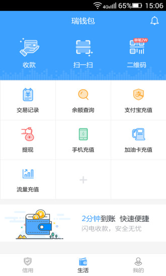 瑞钱包