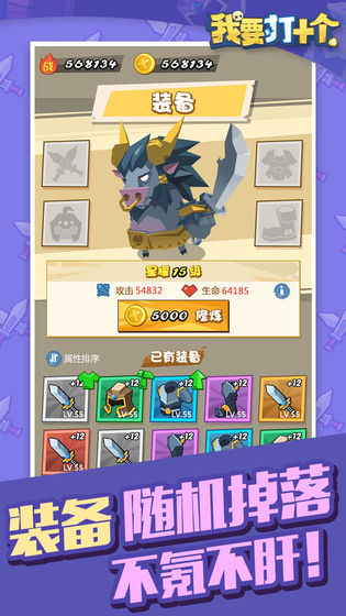 我能打十个官方版