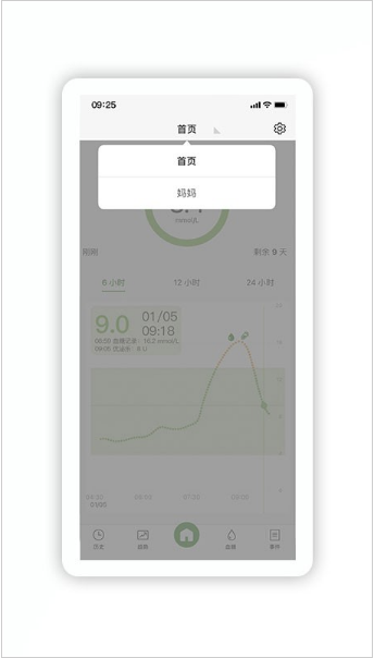 微泰动泰 ios版