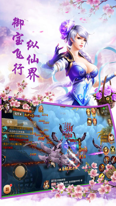 蜀山剑侠缘官方版 v1.0