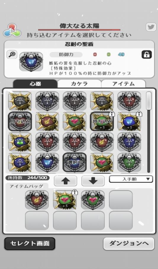 彩虹伊格德拉西尔一击必杀版 1.0.1安卓版