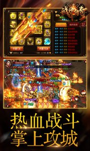 战神传奇游戏v1.0