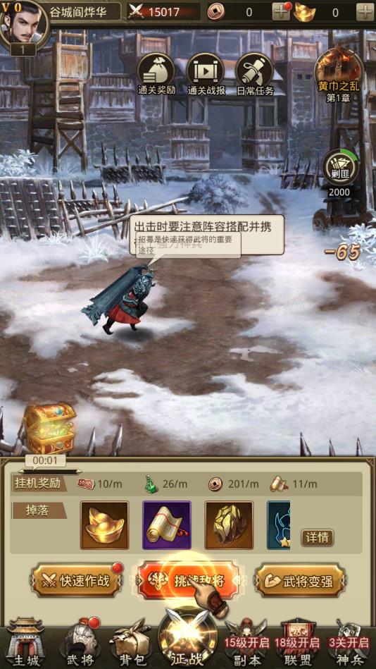 百龙霸业放置无双官方版 1.0安卓版