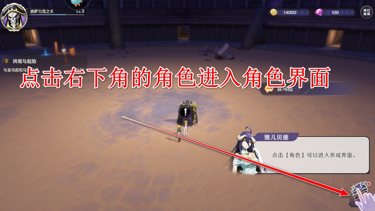 纳萨力克之王最新版本