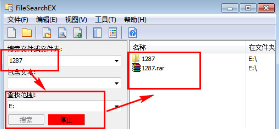 FileSearchEX 2020