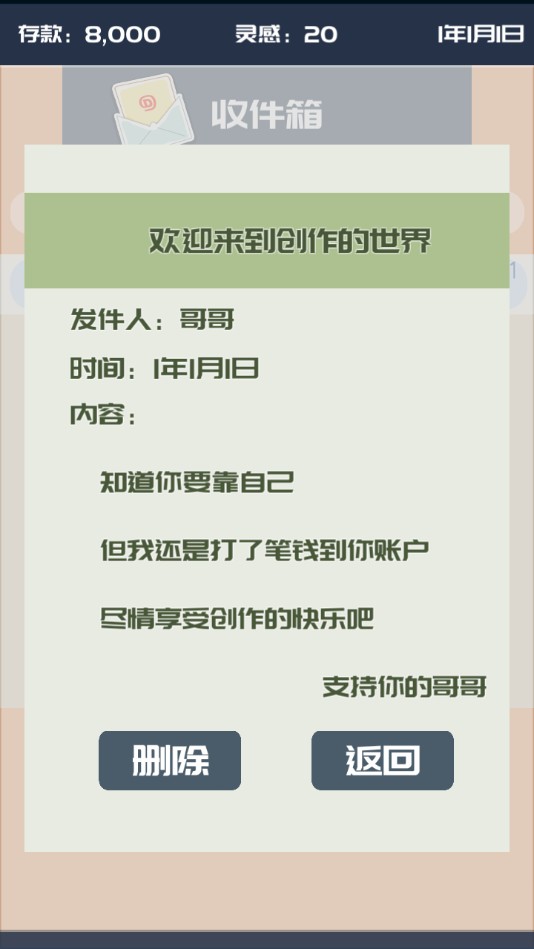我的公众号官方测试版 1.0.2安卓版