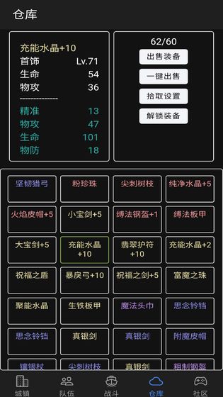 放置冒险团无限金币钻石版 0.0.11中文版